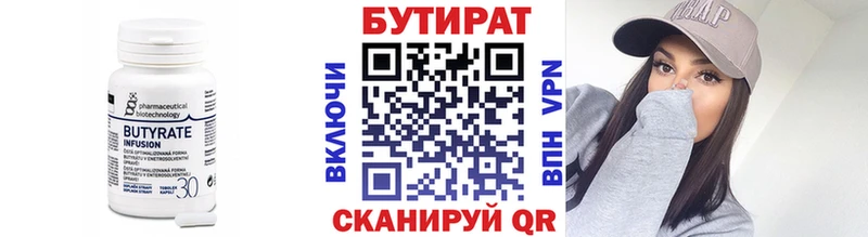 блэк спрут Владикавказ БУТИРАТ GHB