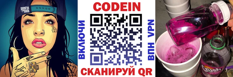 что такое   Владикавказ  Кодеин напиток Lean (лин) 