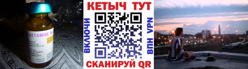 КЕТАМИН VHQ Владикавказ