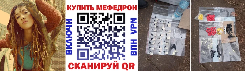 дарнет шоп Владикавказ Меф мука