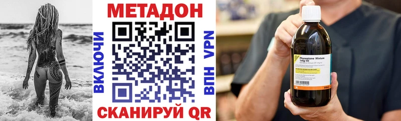 Метадон белоснежный  даркнет сайт  Владикавказ 