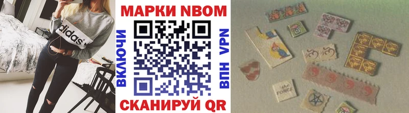 Марки NBOMe 1,5мг Владикавказ